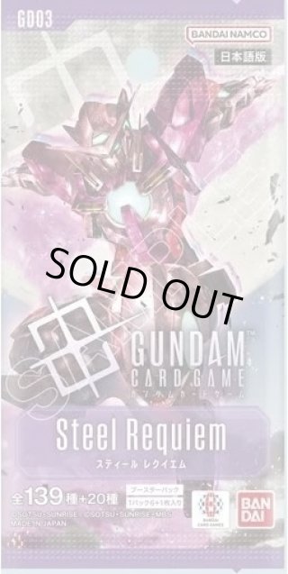 ブースターパック Phantom Aria[GD04](1カートン・12BOX入)(1BOXあたり