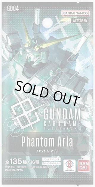 ガンダムカードゲーム新品 - マスターズスクウェア通販2号店