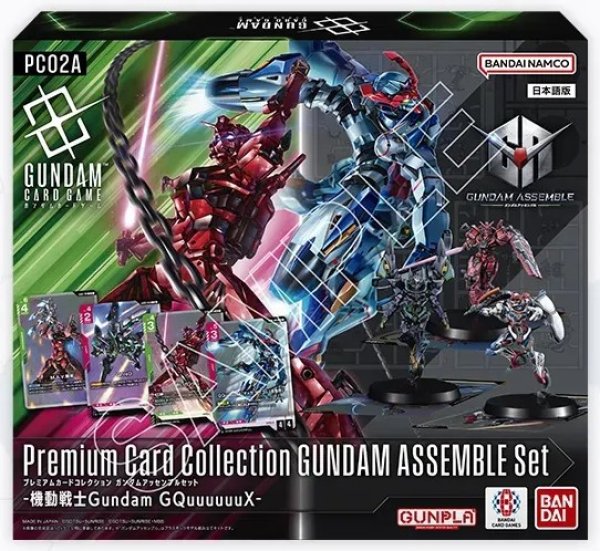 画像1: ガンダムアッセンブルセット -機動戦士Gundam GQuuuuuuX- [PC02A](1個) ガンダムカードゲーム[新品商品] (1)
