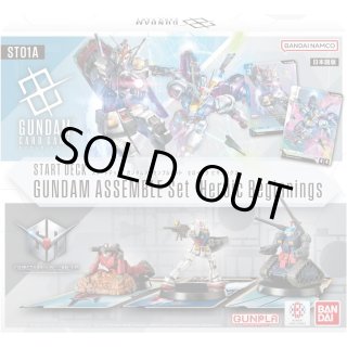 ガンダムカードゲーム新品 - マスターズスクウェア通販2号店