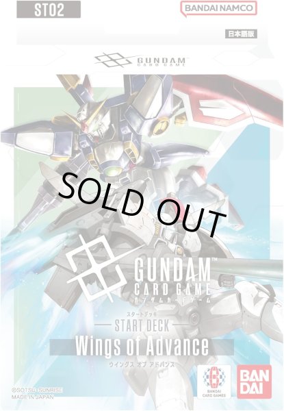 画像1: スタートデッキ Wings of Advance【ST02】(1個) ガンダムカードゲーム[新品商品] (1)