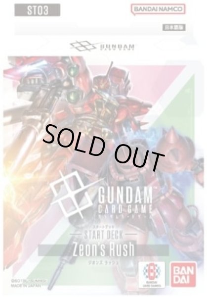 画像1: スタートデッキ Zeon's Rush【ST03】(1個) ガンダムカードゲーム[新品商品] (1)