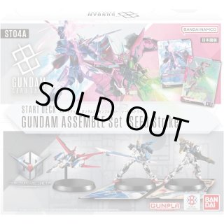 ガンダムカードゲーム　スタートデッキ　パラレル　11枚セット ガンダムカードゲーム スタートデッキ ガンダムアッセンブル