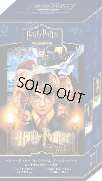 画像1: ブースターパック 「ハリー・ポッターと賢者の石」Part.2(1カートン・16BOX入)(1BOXあたり5000円)Harry Potter カードゲーム[新品商品] (1)