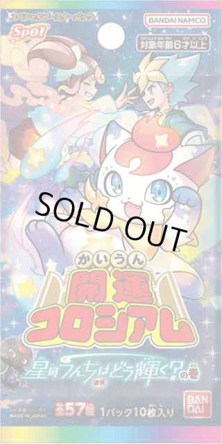 開運コロシアム　第一弾　未開封　7BOX 開運コロシアム 第一弾 未開封 7BOX