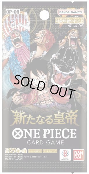画像1: ※商品説明必読※［配送限定］新たなる皇帝【OP-09】(1カートン・12BOX入)(1BOXあたり5280円)[新品商品] (1)