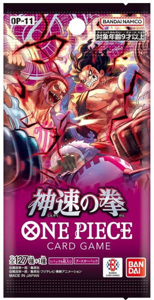 画像1: ※商品説明必読［配送限定］神速の拳【OP-11】(1BOX・24パック入)ワンピースカードゲーム[新品商品] (1)