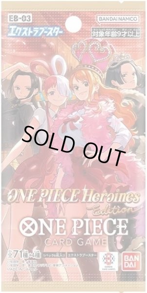 画像1: エクストラブースター Heroines Edition【EB-03】(1BOX・24パック入)ワンピースカードゲーム[新品商品] (1)