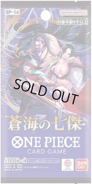 画像1: 【予約商品・全額前金制】【11/22(土)発売】蒼海の七傑【OP-14】(1BOX・24パック入)ワンピースカードゲーム[新品商品] (1)