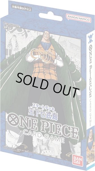 画像1: ONE PIECEカードゲーム　スタートデッキ 王下七武海【ST-03】(1個)[新品商品] (1)