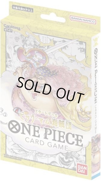 画像1: ONE PIECEカードゲーム　スタートデッキ ビッグ・マム海賊団【ST-07】(1個)[新品商品] (1)