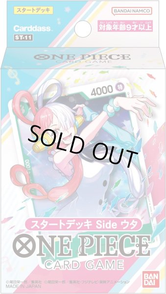 画像1: ★SALE★ONE PIECEカードゲーム　スタートデッキ Side ウタ【ST-11】(1個)[新品商品] (1)