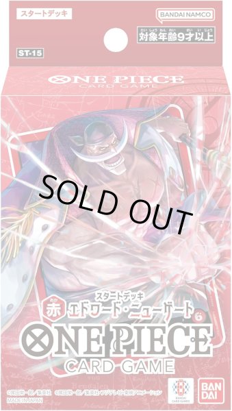 画像1: ★SALE★ワンピースカードゲーム　スタートデッキ 赤 エドワード・ニューゲート【ST-15】(1個)[新品商品] (1)