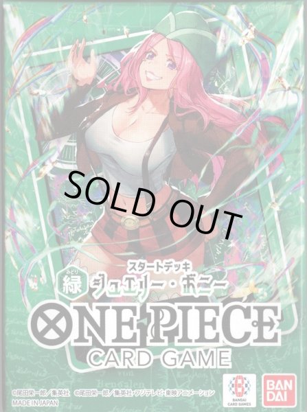 画像1: ワンピースカードゲーム　スタートデッキ 緑 ジュエリー・ボニー【ST-24】(1個)[新品商品] (1)
