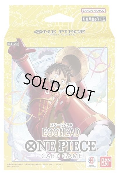 画像1: スタートデッキ EGGHEAD【ST-29】(1個)ワンピースカードゲーム[新品商品] (1)
