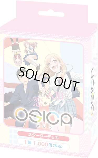 画像1: OSICA スターターデッキ  「その着せ替え人形(ビスク・ドール)は恋をする」(1個)[新品商品] (1)