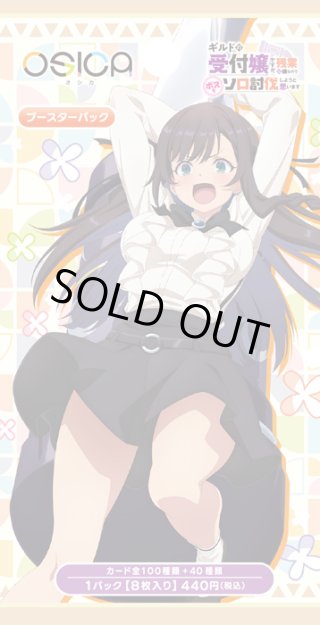 OSICA(オシカ) - マスターズスクウェア通販2号店