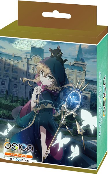 画像1: 【予約商品・全額前金制】【8/7(金)発売】OSICA スターターデッキ「サイレント・ウィッチ 沈黙の魔女の隠しごと」(1個)[新品商品] (1)