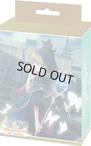 画像1: 【予約商品・全額前金制】【8/7(金)発売】OSICA スターターデッキ「サイレント・ウィッチ 沈黙の魔女の隠しごと」(1カートン・60個入)(1BOXあたり850円)[新品商品] (1)