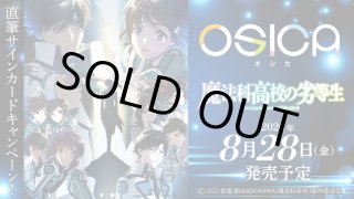 OSICA(オシカ) - マスターズスクウェア通販2号店