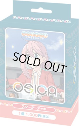 買得 OSICA ブースターパック ゆるキャン△(1BOX・12パック入)[新品 OSICA(オシカ)