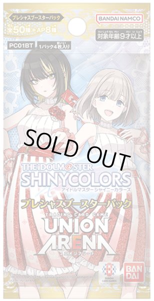 画像1: プレシャスブースターパック アイドルマスター シャイニーカラーズ【PC01BT】UNION ARENA(1BOX・10パック入)[新品商品] (1)