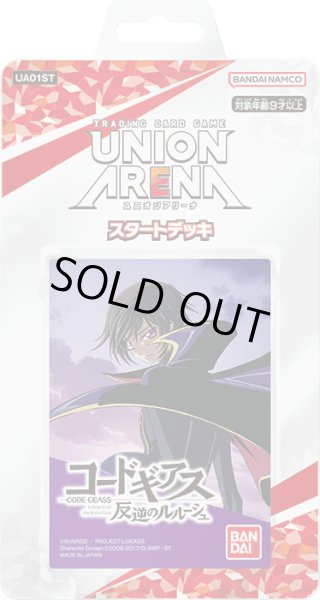 画像1: UNION ARENA スタートデッキ コードギアス 反逆のルルーシュ(1個)[新品商品] (1)