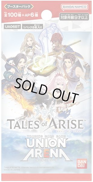 画像1: UNION ARENA ブースターパック Tales of ARISE(1カートン・12BOX入)[新品商品] (1)