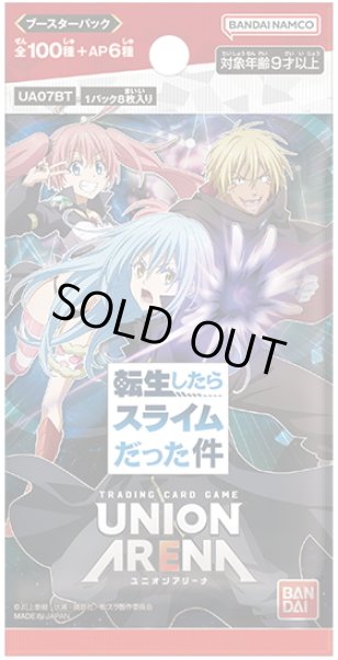画像1: UNION ARENA ブースターパック 転生したらスライムだった件(1BOX・20パック入)[新品商品] (1)