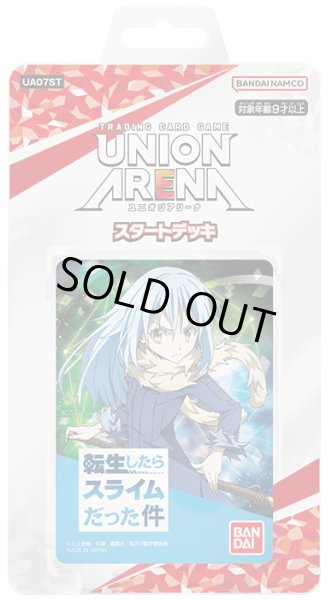 画像1: UNION ARENA スタートデッキ 転生したらスライムだった件(1個)[新品商品] (1)