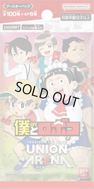 UNION ARENA (ユニオンアリーナ) マスターズスクウェア通販2号店