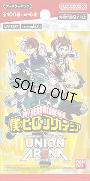 画像1: ★SALE★UNION ARENA ブースターパック 僕のヒーローアカデミア【UA10BT】(1カートン・16BOX入)(1BOXあたり2500円)[新品商品] (1)