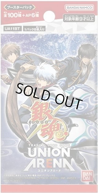 ブースターパック るろうに剣心－明治剣客浪漫譚－【UA40BT】UNION