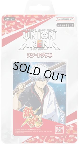 画像1: UNION ARENA スタートデッキ 銀魂(1個)[新品商品] (1)