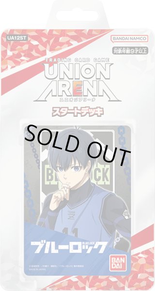 画像1: UNION ARENA スタートデッキ ブルーロック(1個)[新品商品] (1)