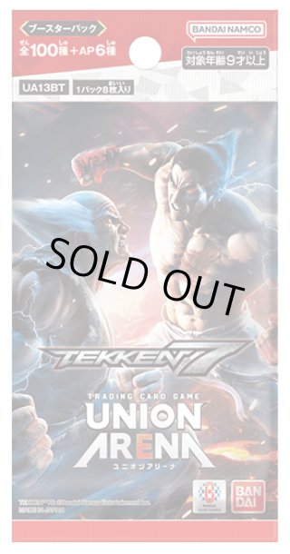 UNION ARENA ブースターパック 僕とロボコ(1カートン・16BOX入)(1BOX