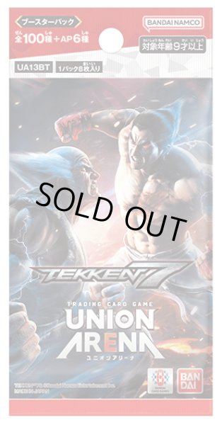 画像1: UNION ARENA ブースターパック 鉄拳7(1カートン・16BOX入)(1BOXあたり5500円)[新品商品] (1)