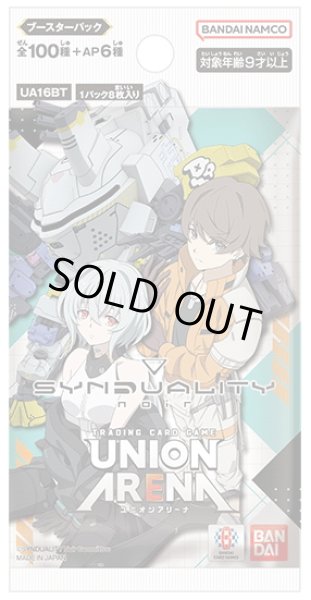 画像1: UNION ARENA ブースターパック SYNDUALITY Noir【UA16BT】(1カートン・16BOX入)(1BOXあたり6000円)[新品商品] (1)