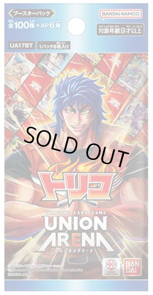 画像1: UNION ARENA ブースターパック トリコ【UA17BT】(1カートン・16BOX入)(1BOXあたり6160円)[新品商品] (1)