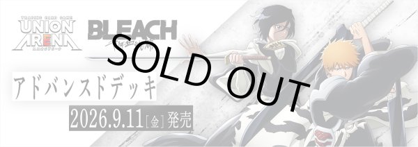 画像1: 【予約商品・全額前金制】【9/11(金)発売】アドバンスドデッキ BLEACH 千年血戦篇【UA01DC】UNION ARENA(1個)[新品商品] (1)