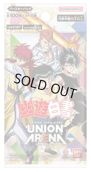 画像1: UNION ARENA ブースターパック 幽☆遊☆白書【UA21BT】(1カートン・16BOX入)(1BOXあたり6160円)[新品商品] (1)