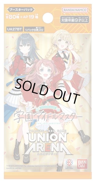 画像1: UNION ARENA ブースターパック 学園アイドルマスター【UA27BT】(1カートン・16BOX入)(1BOXあたり6160円)[新品商品] (1)