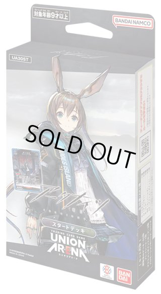 UNION ARENA (ユニオンアリーナ) - マスターズスクウェア通販2号店 UNION ARENA (ユニオンアリーナ) - マスターズスクウェア通販2号店