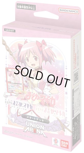 画像1: UNION ARENA スタートデッキ 魔法少女まどか☆マギカ【UA31ST】(1カートン・48個入)(1個あたり1650円)[新品商品] (1)