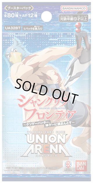 UNION ARENA (ユニオンアリーナ) - マスターズスクウェア通販2号店