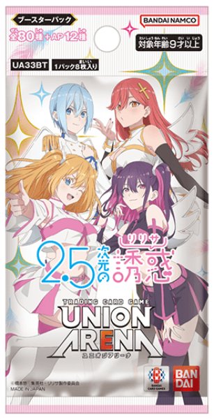 画像1: ★SALE★UNION ARENA ブースターパック 2.5次元の誘惑【UA33BT】(1カートン・16BOX入)(1BOXあたり4000円)[新品商品] (1)