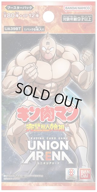 ユニオンアリーナ キン肉マン カートン 16 Box ①