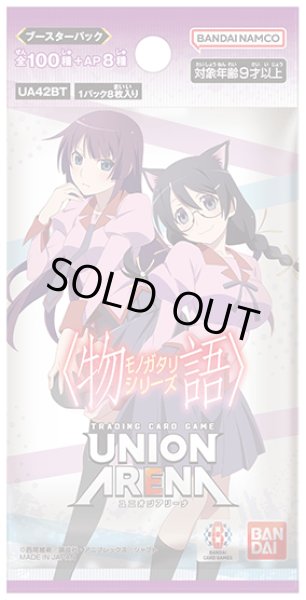 画像1: ブースターパック 〈物語〉シリーズ【UA42BT】UNION ARENA(1BOX・16パック入)[新品商品] (1)