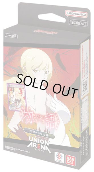 画像1: スタートデッキ 〈物語〉シリーズ【UA42ST】UNION ARENA(1カートン・48個入)(1個あたり1400円)[新品商品] (1)