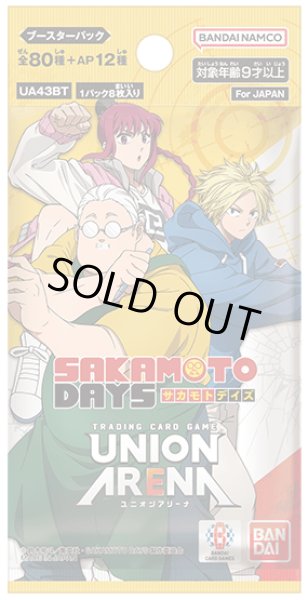 画像1: ブースターパック SAKAMOTO DAYS【UA43BT】UNION ARENA(1カートン・16BOX入)(1BOXあたり5600円)[新品商品] (1)